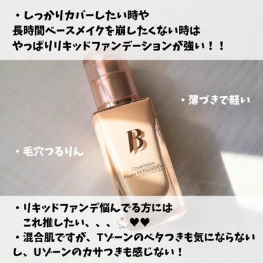 カバーリシャス パワーフィットファンデーション #19 クリーム/banilaco/リキッドファンデーションを使ったクチコミ（3枚目）