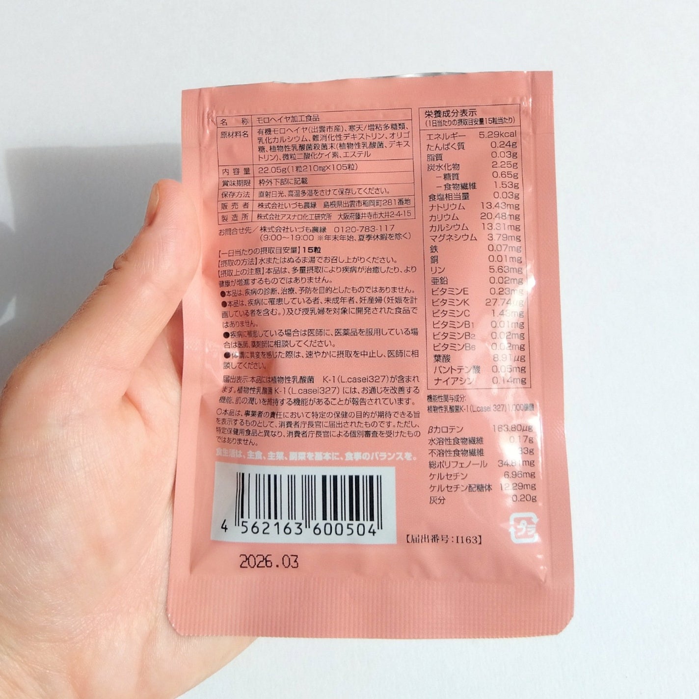 たみ →→フォロバ on LIPS 「超腸快調 \お通じ改善・お肌の潤い維持! バナナみた..」(5枚目)