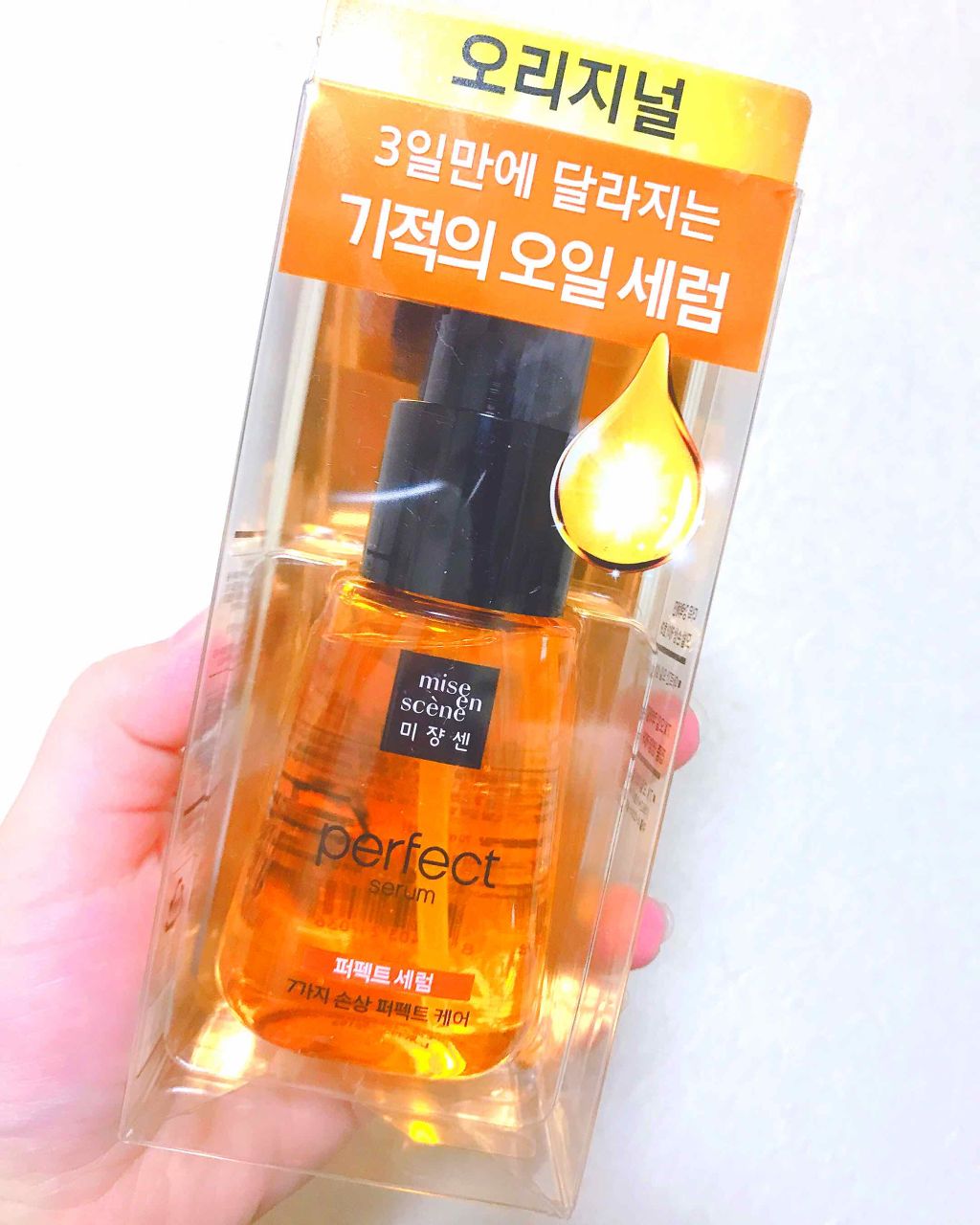 パーフェクト セラム オリジナル/miseenscene/ヘアオイルを使ったクチコミ(1枚目)