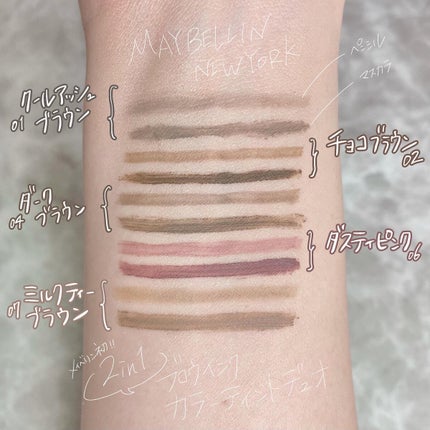 ブロウインク カラーティントデュオ/MAYBELLINE NEW YORK/眉ティントを使ったクチコミ(4枚目)