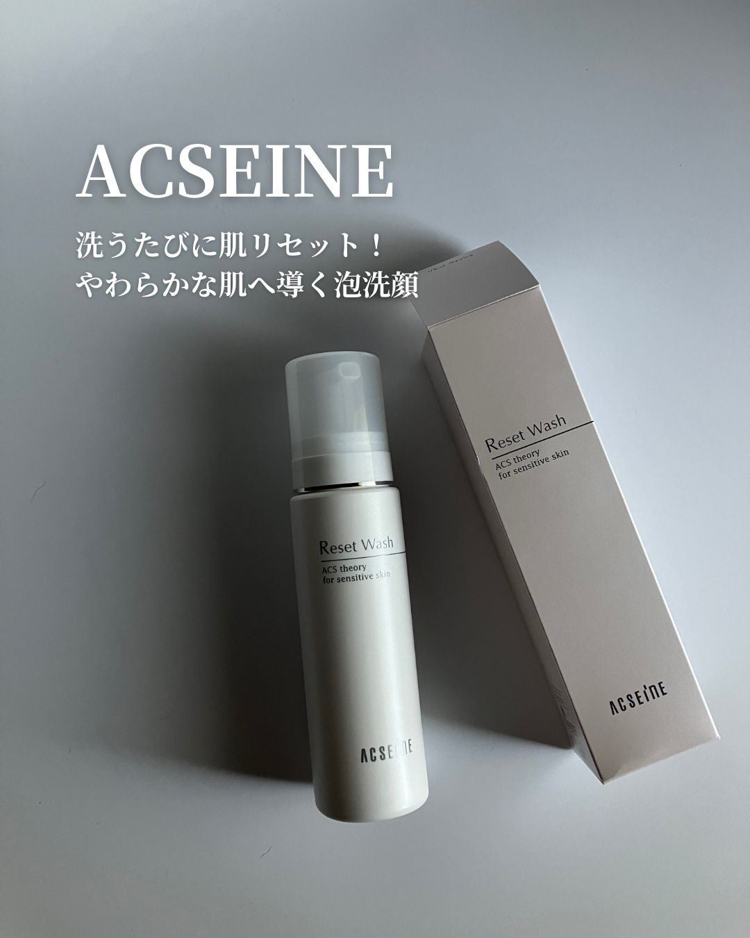 リセット ウォッシュ/ACSEINE/泡洗顔を使ったクチコミ(1枚目)