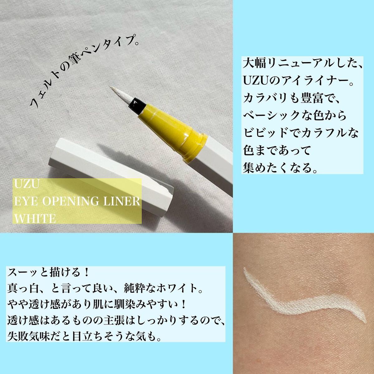 EYE OPENING LINER/UZU BY FLOWFUSHI/アイライナーを使ったクチコミ（2枚目）