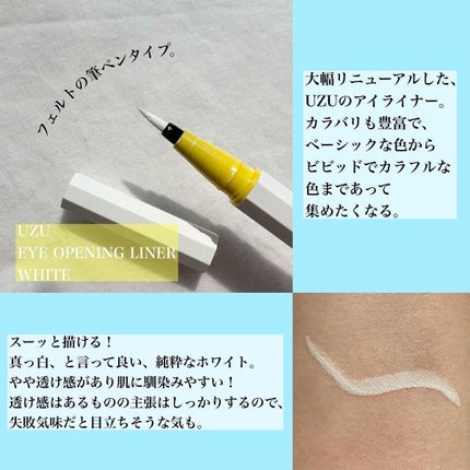 EYE OPENING LINER/UZU BY FLOWFUSHI/アイライナーを使ったクチコミ(2枚目)