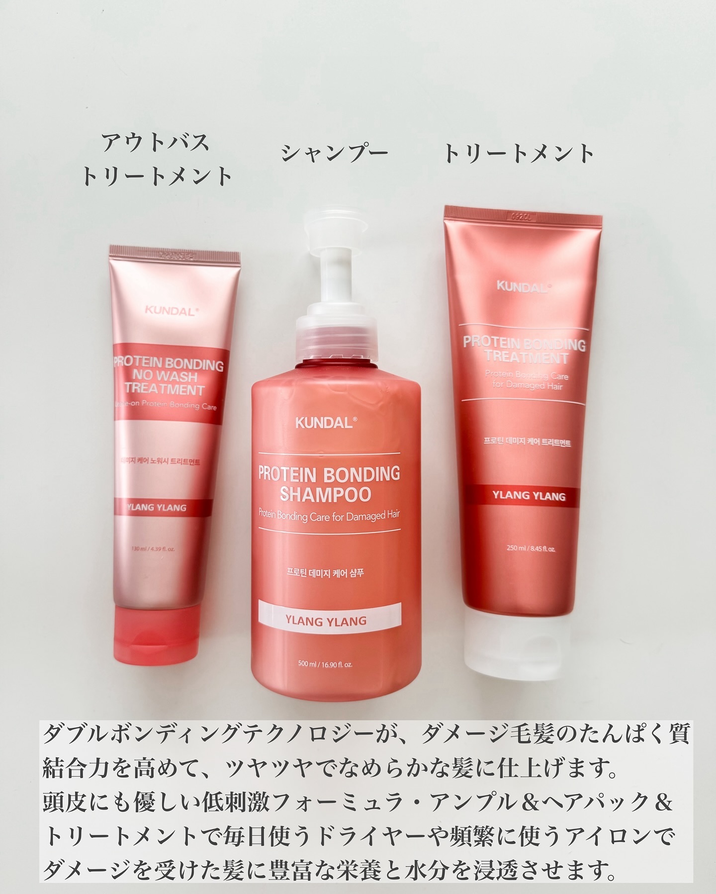 クンダル ダメージケア シャンプー/トリートメント/KUNDAL/市販シャンプーを使ったクチコミ（2枚目）