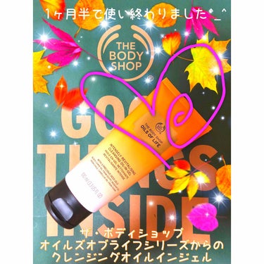 オイルズオブライフ クレンジングオイルインジェル/THE BODY SHOP/クレンジングジェルを使ったクチコミ（1枚目）