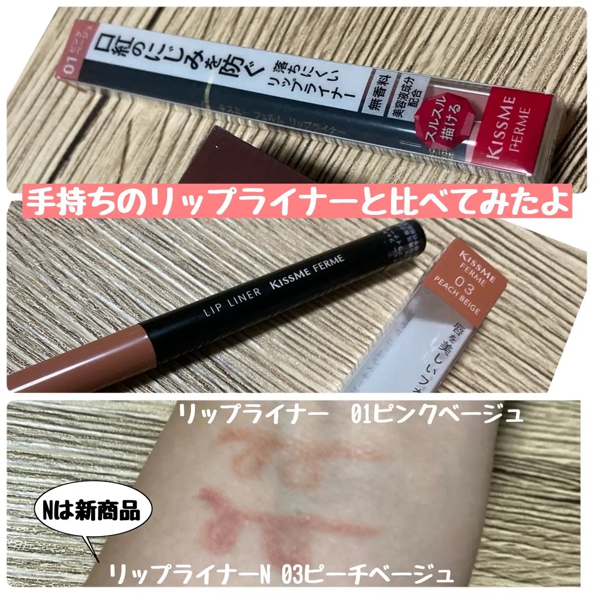 キスミー フェルム ミセイロルージュ/キスミー フェルム/口紅を使ったクチコミ（3枚目）