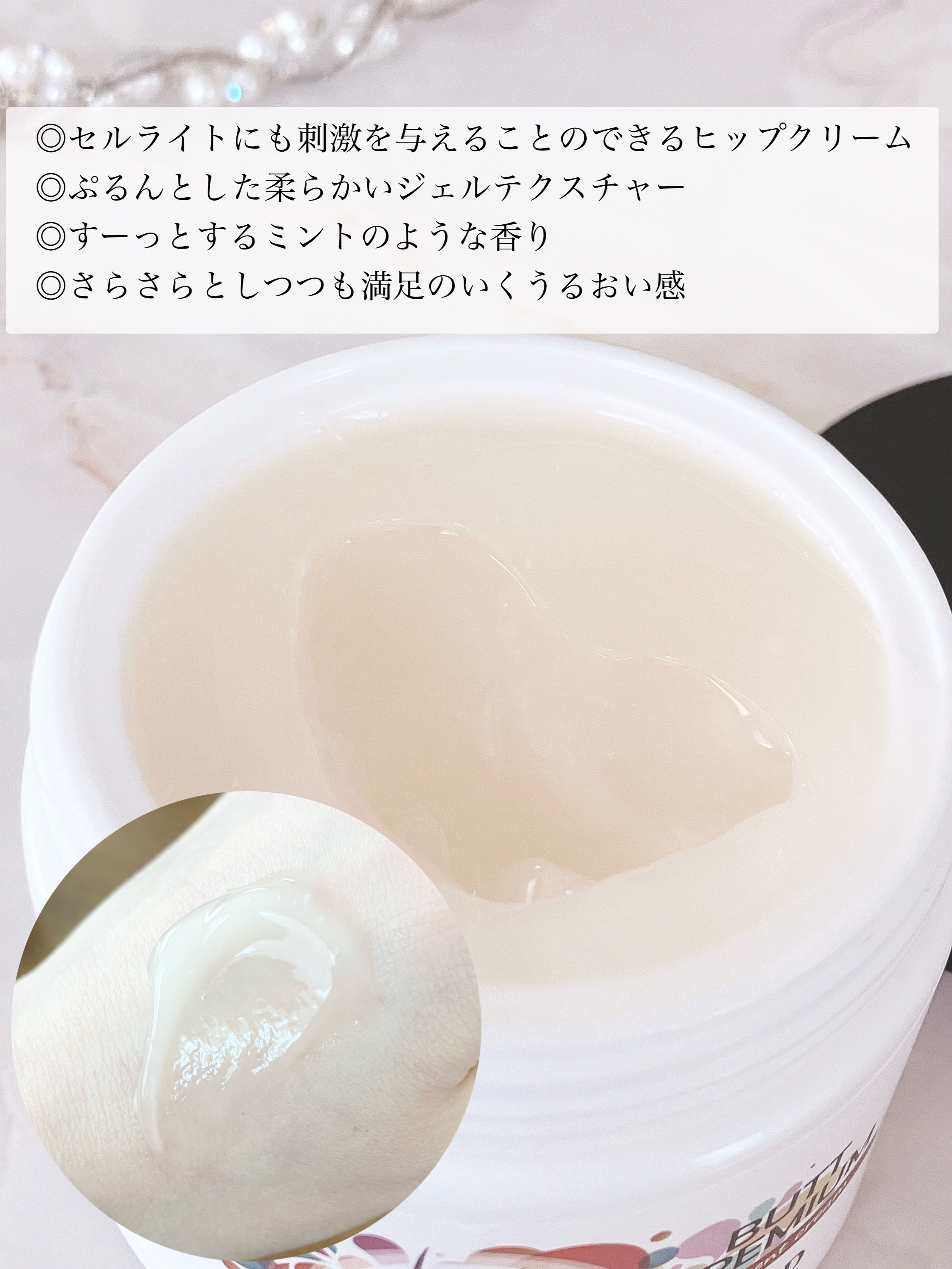 BnDヒップクリーム/BnD/バストケア・ヒップケアを使ったクチコミ（2枚目）