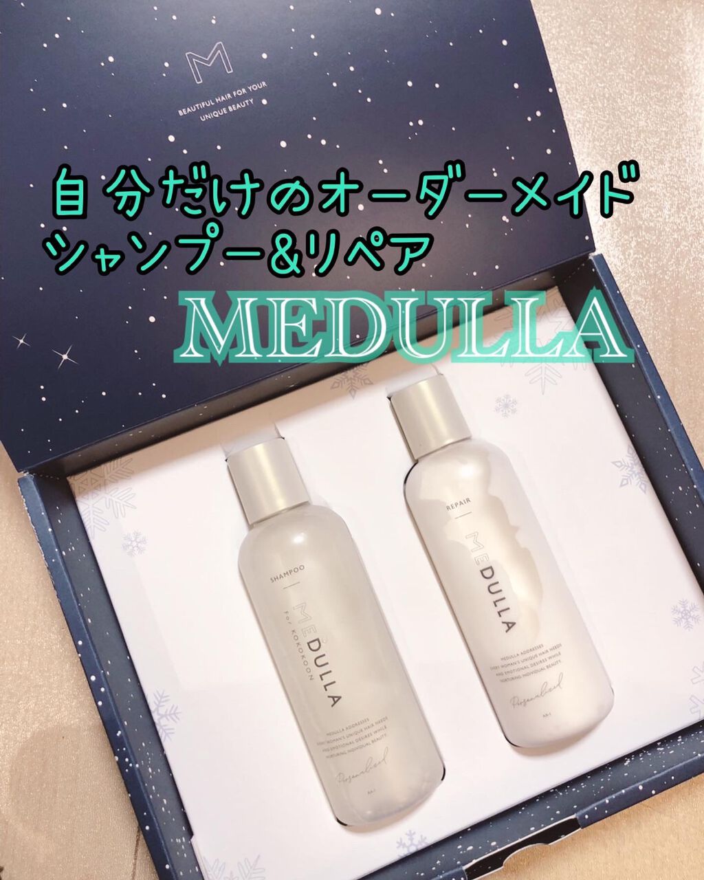 SHAMPOO & REPAIR/MEDULLA/市販シャンプーを使ったクチコミ(1枚目)
