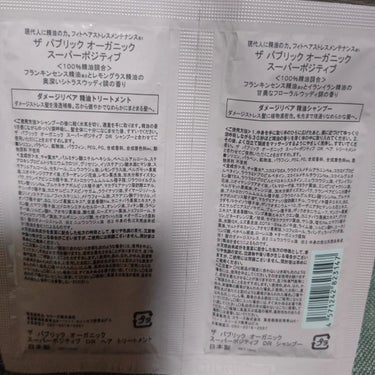 スーパーポジティブダメージRシャンプー／Rトリートメント/THE PUBLIC ORGANIC/シャンプー・コンディショナーを使ったクチコミ（2枚目）