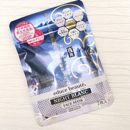 NIGHT BLANC(ナイトブラン) 夜用 フェイスマスク/educe beaute/その他スキンケアを使ったクチコミ(1枚目)