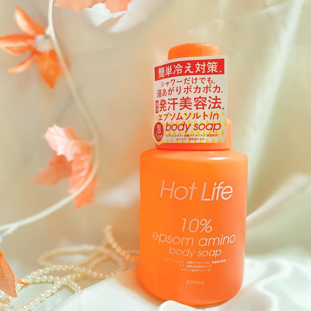 ホットライフ　泡ボディソープ/ペリカン石鹸/ボディソープを使ったクチコミ（1枚目）