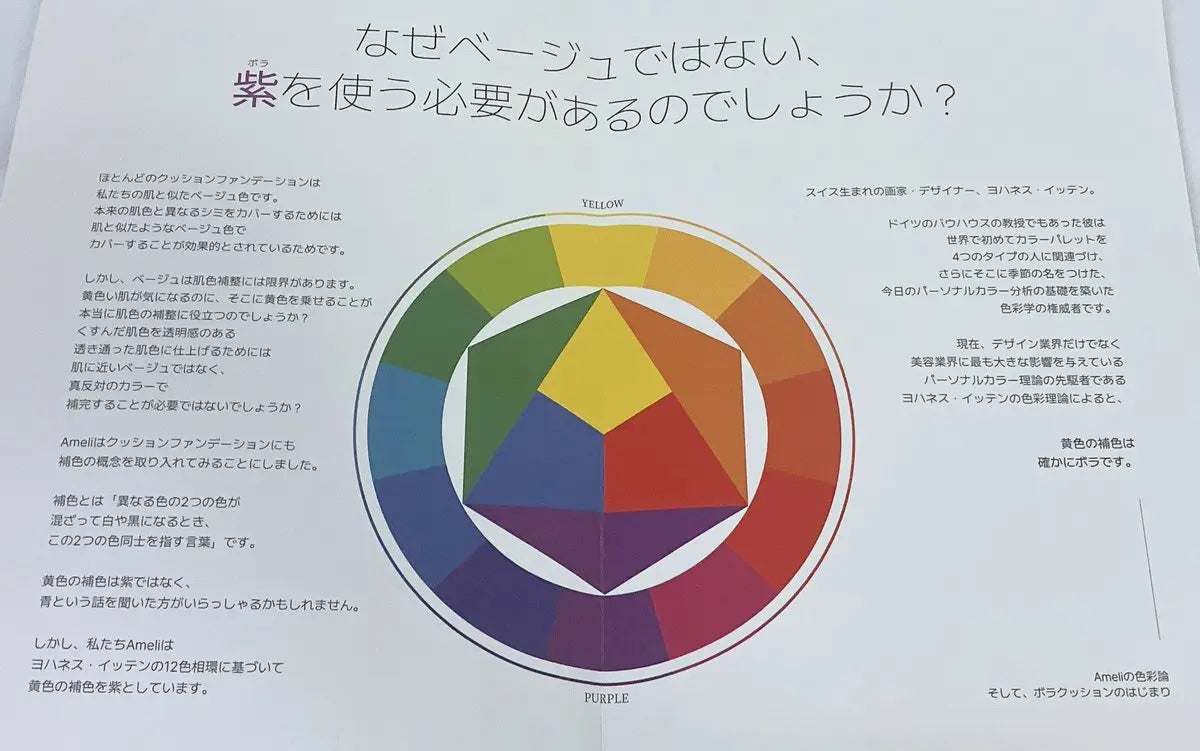 コンプリメントシリーズクッション 紫色(ボラ)/Ameli/クッションファンデーションを使ったクチコミ(2枚目)