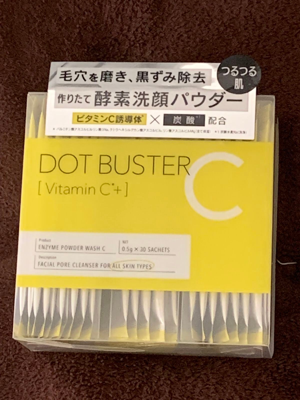 酵素洗顔パウダー/ドットバスター/洗顔パウダーを使ったクチコミ(1枚目)