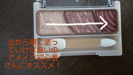 トーンアップアイシャドウ/CEZANNE/アイシャドウパレットを使ったクチコミ(2枚目)