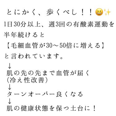 おゆみ|ニキビ・ニキビ跡ケア on LIPS 「運動不足の何が悪い？😣﻿﻿﻿こんばんは。おゆみです！﻿運動、し..」（4枚目）