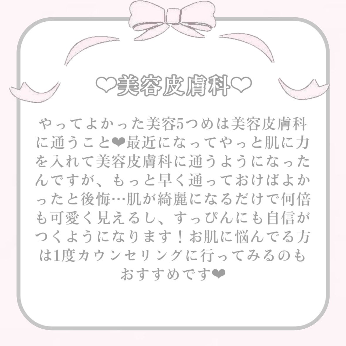苺鈴 on LIPS 「♡20代までにやって良かった美容6選♡こんにちは、苺鈴です🍓今..」(7枚目)