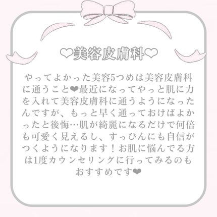 苺鈴 on LIPS 「♡20代までにやって良かった美容6選♡こんにちは、苺鈴です🍓今..」(7枚目)