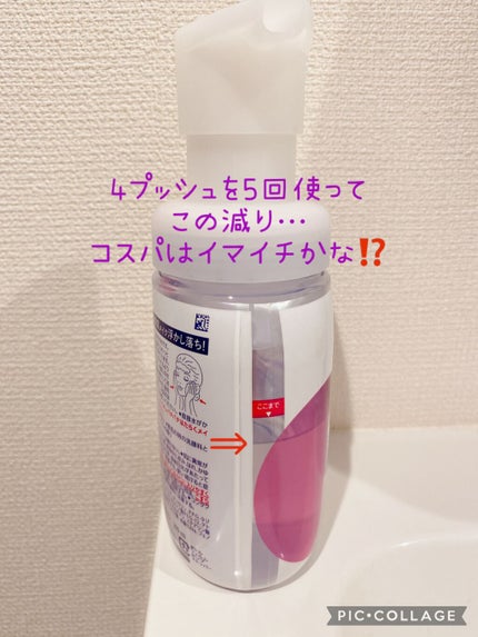 パチパチはたらくメイク落とし/ビオレ/クレンジングウォーターを使ったクチコミ(5枚目)