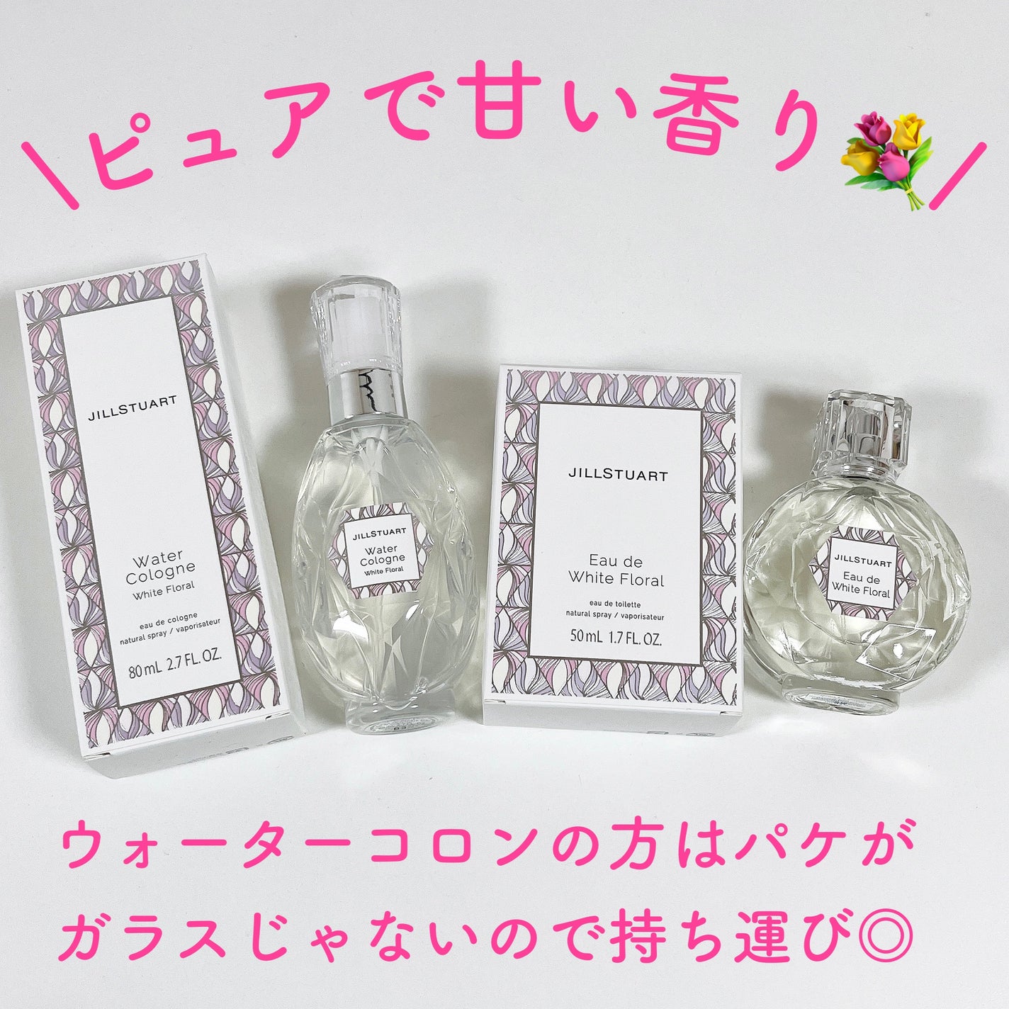 ジルスチュアート オード ホワイトフローラル/JILL STUART/香水(レディース)を使ったクチコミ(5枚目)