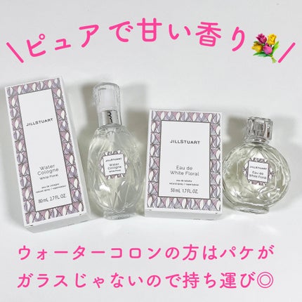 ジルスチュアート オード ホワイトフローラル/JILL STUART/香水(レディース)を使ったクチコミ(5枚目)