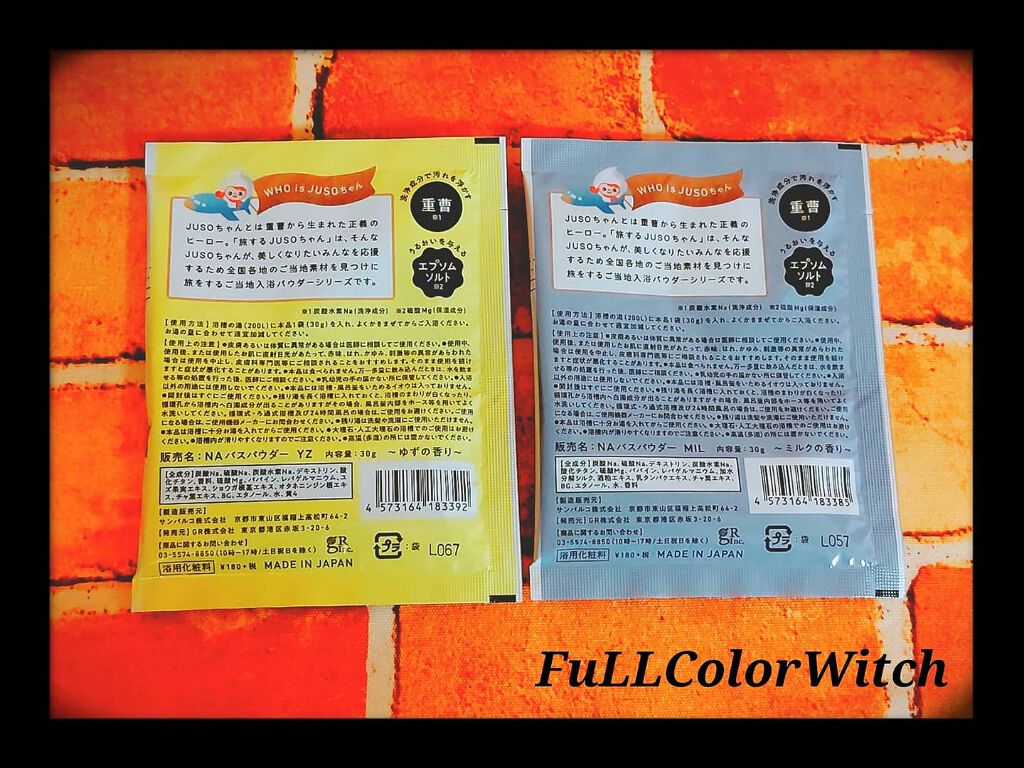 パステル on LIPS 「👑JUSOBATHPOWDER(柚子、ミルク)👑❤️ナクナ..」(4枚目)