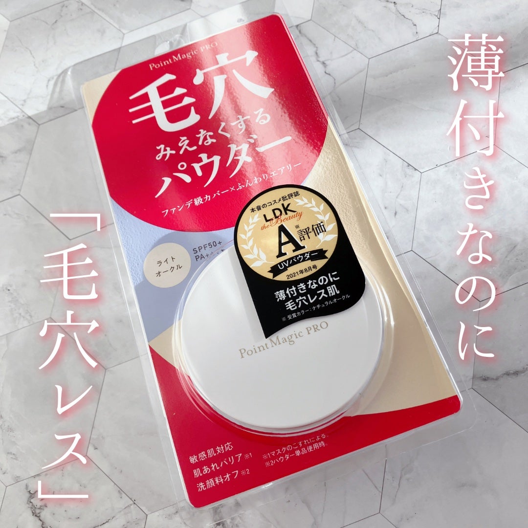 プレストパウダー C/ポイントマジックPRO/プレストパウダーを使ったクチコミ(1枚目)