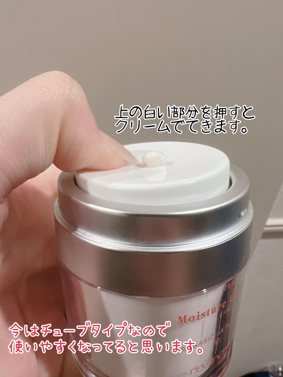 モイスチャークリーム/ルバンシュ/フェイスクリームを使ったクチコミ(3枚目)