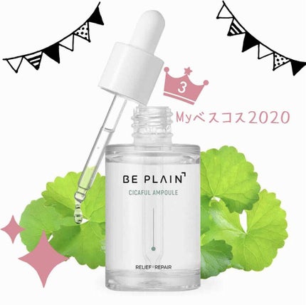 シカフルアンプル/beplain/美容液を使ったクチコミ(1枚目)