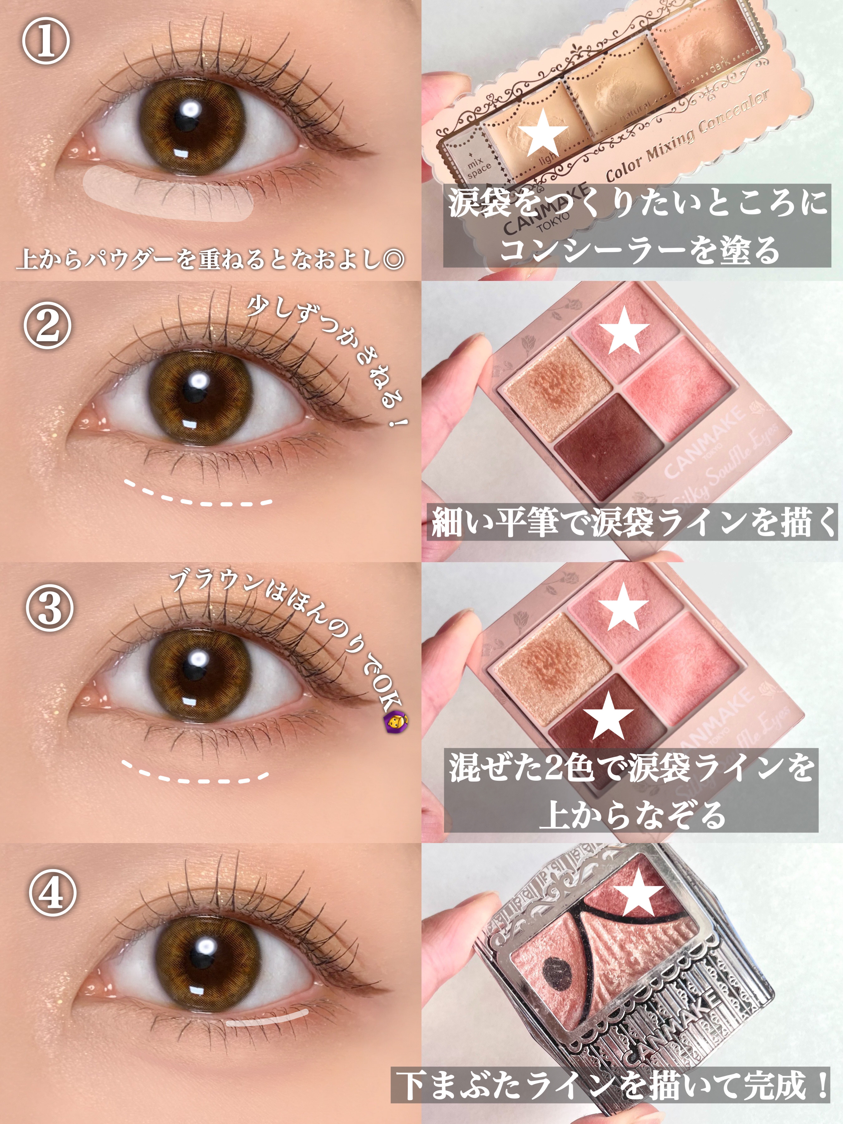 ジューシーピュアアイズ/キャンメイク/アイシャドウパレットを使ったクチコミ（2枚目）