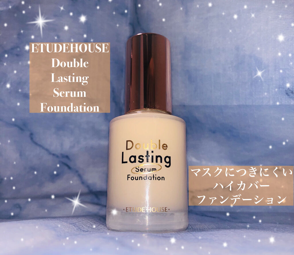 ダブルラスティング セラムファンデーション/ETUDE/リキッドファンデーションを使ったクチコミ（1枚目）