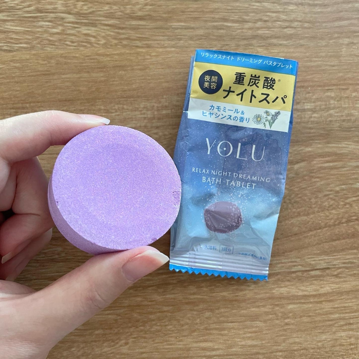 リラックスナイトドリーミング バスタブレット/YOLU/炭酸系入浴剤を使ったクチコミ(3枚目)