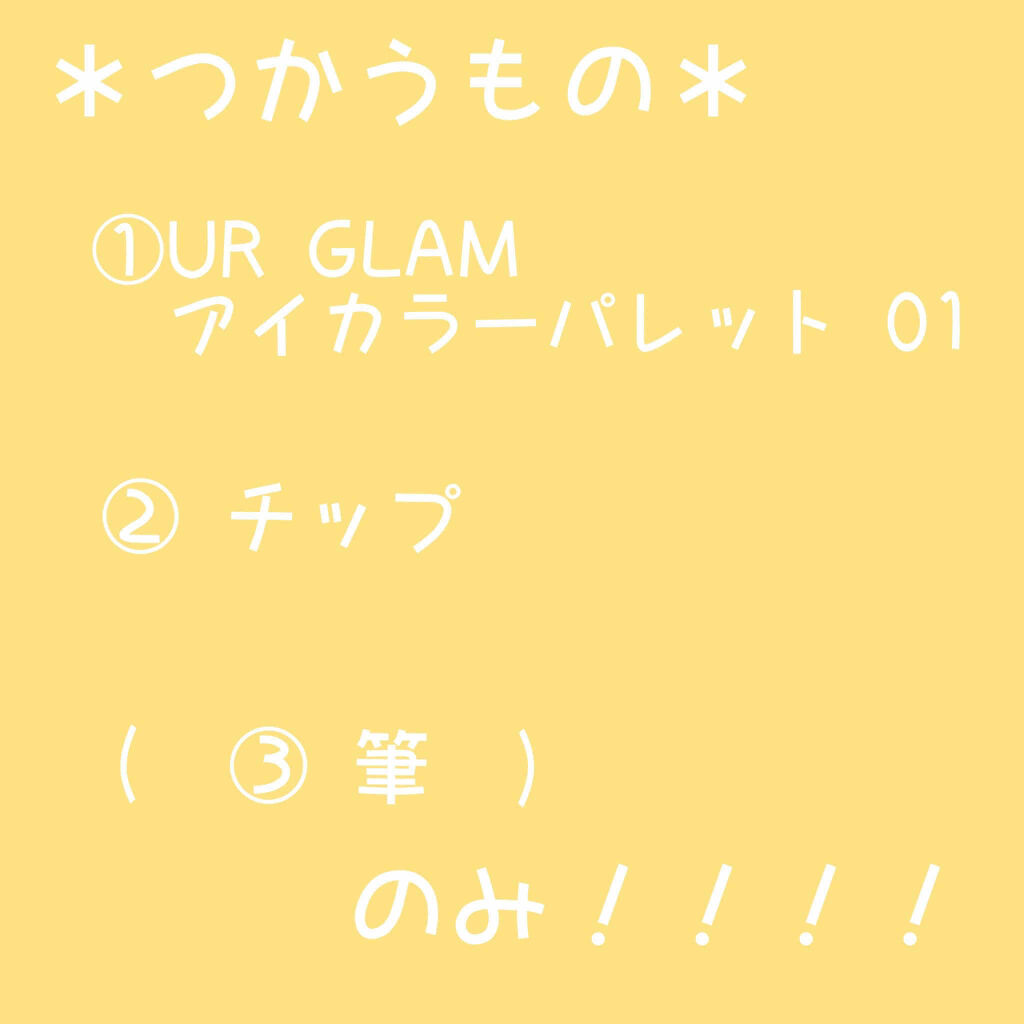UR GLAM　BLOOMING EYE COLOR PALETTE/U R GLAM/アイシャドウパレットを使ったクチコミ（2枚目）