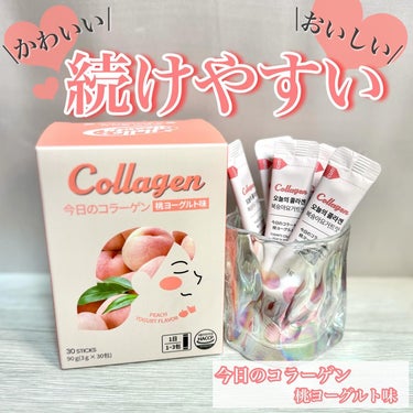 メディタミン 今日のコラーゲン 桃ヨーグルトのクチコミ「*
今日のコラーゲン 1箱(30スティック)
桃ヨーグルト味
2,999円(税込)
*
パッケ.....」（1枚目）