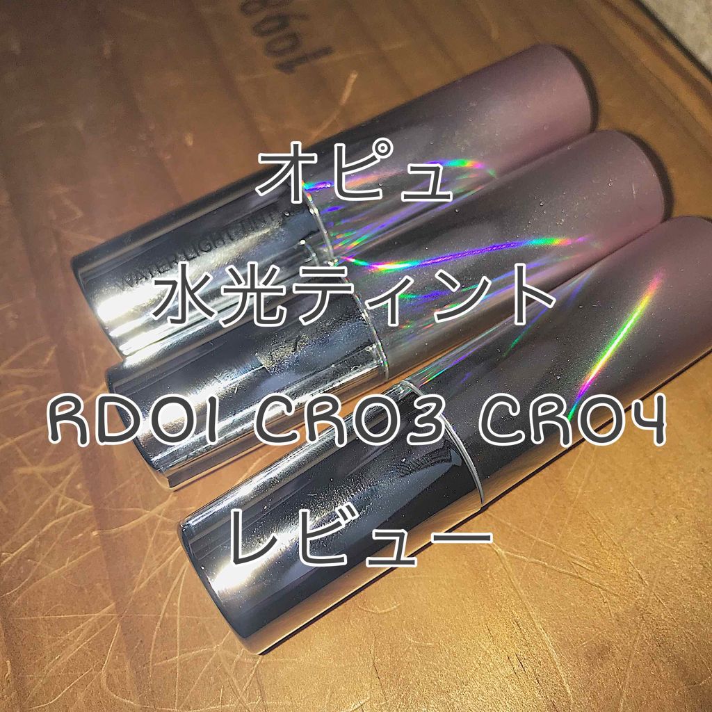 アピュー ウォーターライト ティント/A’pieu/リップティントを使ったクチコミ(1枚目)