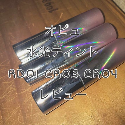 アピュー ウォーターライト ティント/A’pieu/リップティントを使ったクチコミ(1枚目)