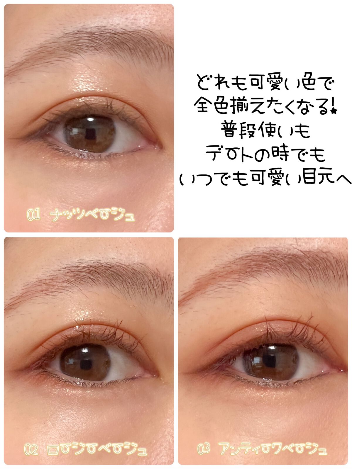 ベージュトーンアイシャドウ/CEZANNE/アイシャドウパレットを使ったクチコミ(2枚目)