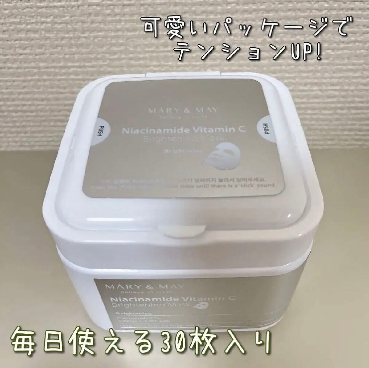 ナイアシンアミドビタミンC ブライトニングマスク/MARY&MAY/シートマスク・パックを使ったクチコミ(3枚目)