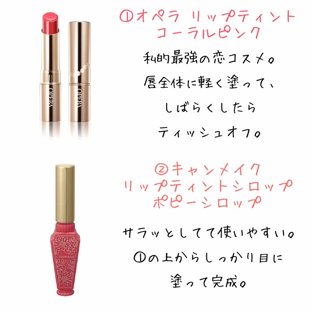 リップティントシロップ/キャンメイク/リップティントを使ったクチコミ（2枚目）