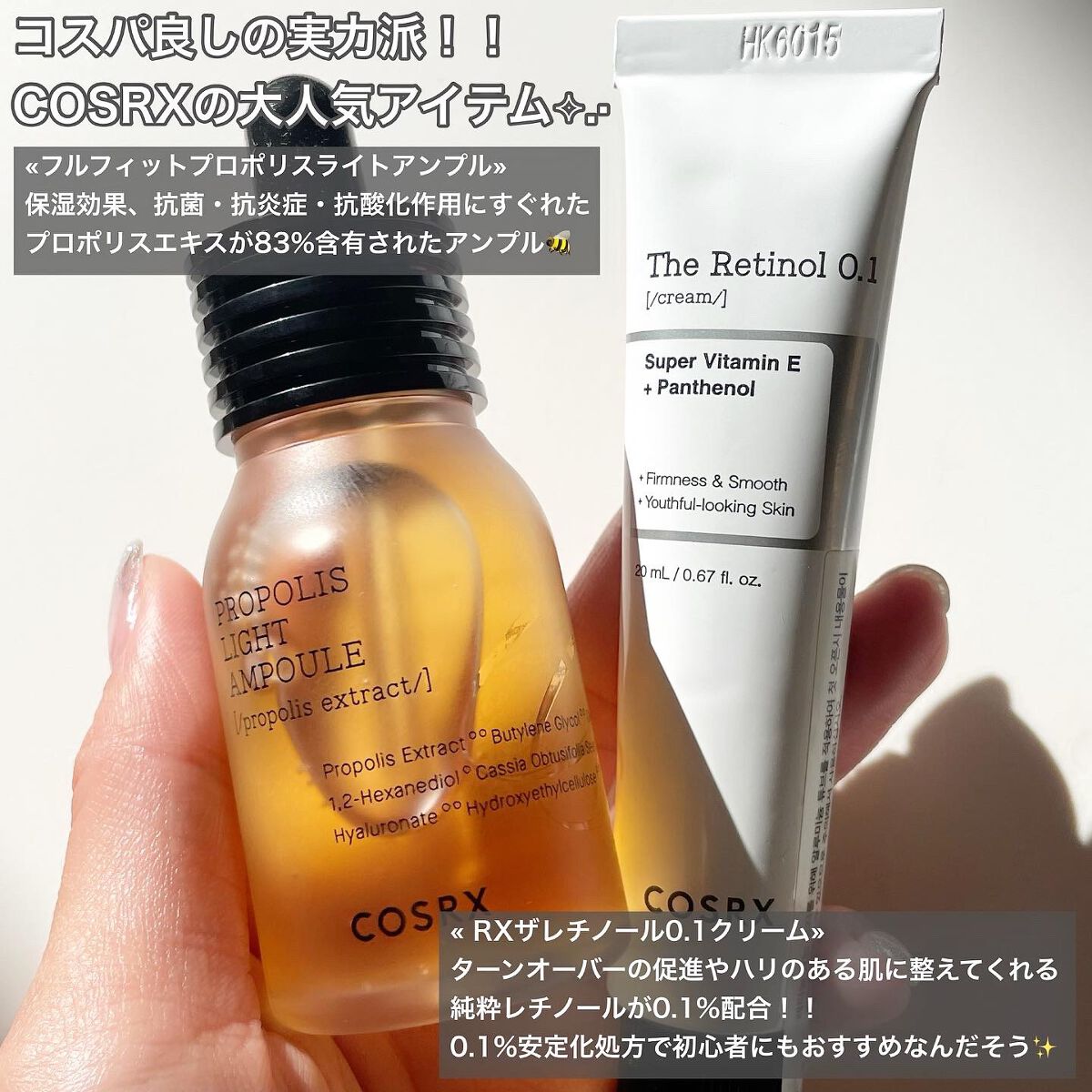 RXザ・レチノール0.1クリーム/COSRX/フェイスクリームを使ったクチコミ（2枚目）