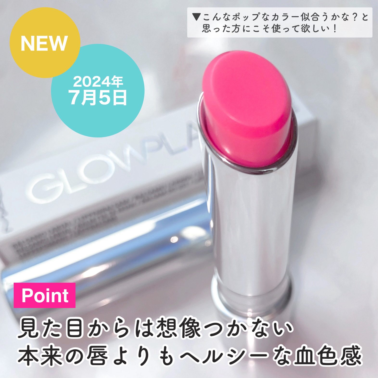 グロー プレイ テンダートーク リップ バーム 465 フォトジェニック/M・A・C/リップバームを使ったクチコミ（3枚目）