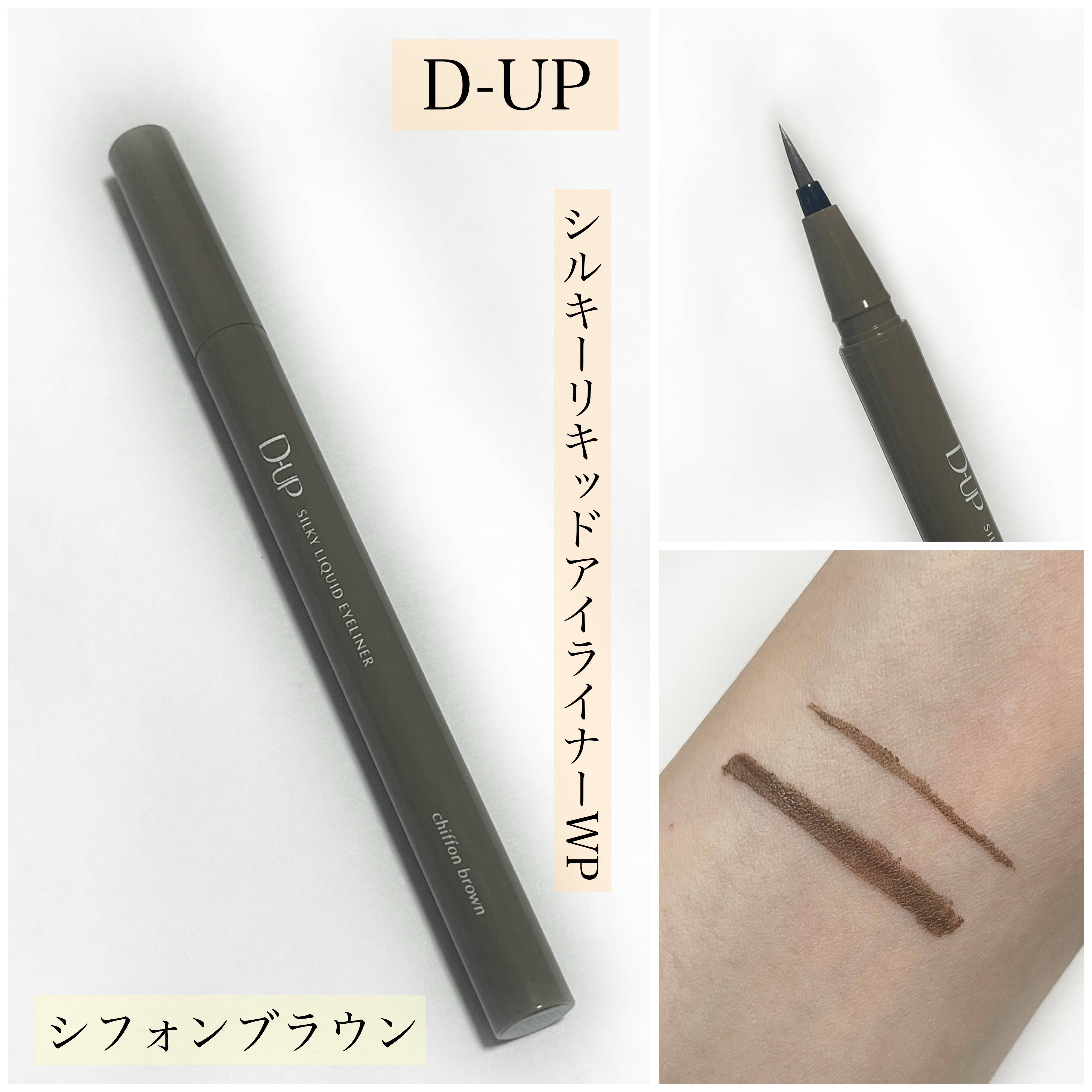 クリーミータッチライナー/キャンメイク/ジェルアイライナーを使ったクチコミ（3枚目）