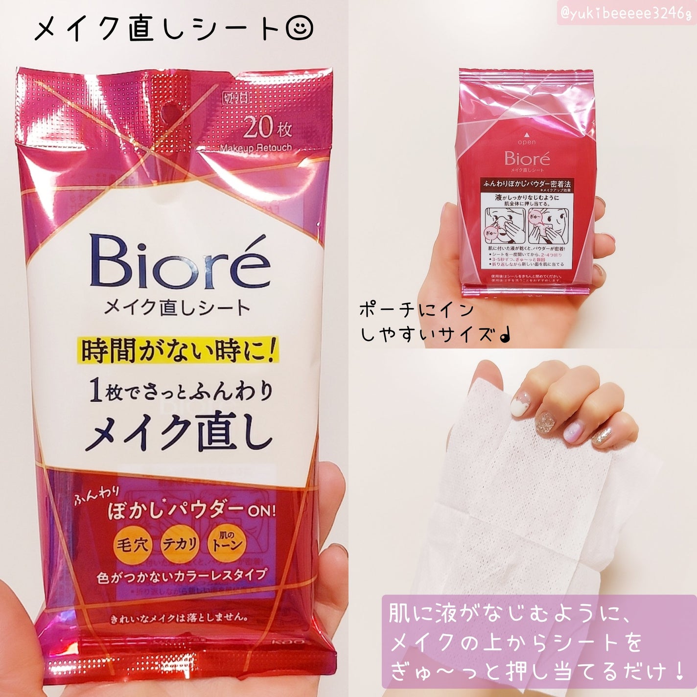 ビオレ メイク持続シート さらマット肌/ビオレ/フェイスシートを使ったクチコミ(2枚目)