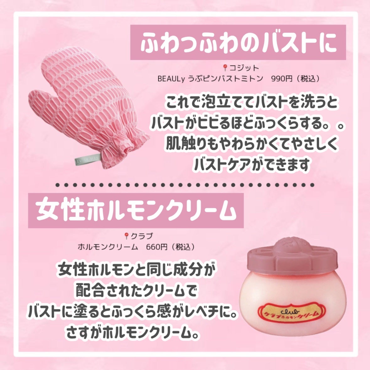 ヒップルン薬用ホワイトクリーム<医薬部外品>/PEACH JOHN/デリケートゾーンケアを使ったクチコミ(5枚目)