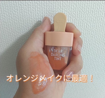 ディアダーリン ウォータージェルティント (アイスティント)/ETUDE/口紅を使ったクチコミ(1枚目)