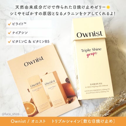 トリプルシャイン グレープ/Ownist/美容サプリメントを使ったクチコミ(2枚目)
