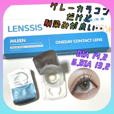 エイリンシリーズ/LENSSIS/カラーコンタクトレンズを使ったクチコミ（1枚目）