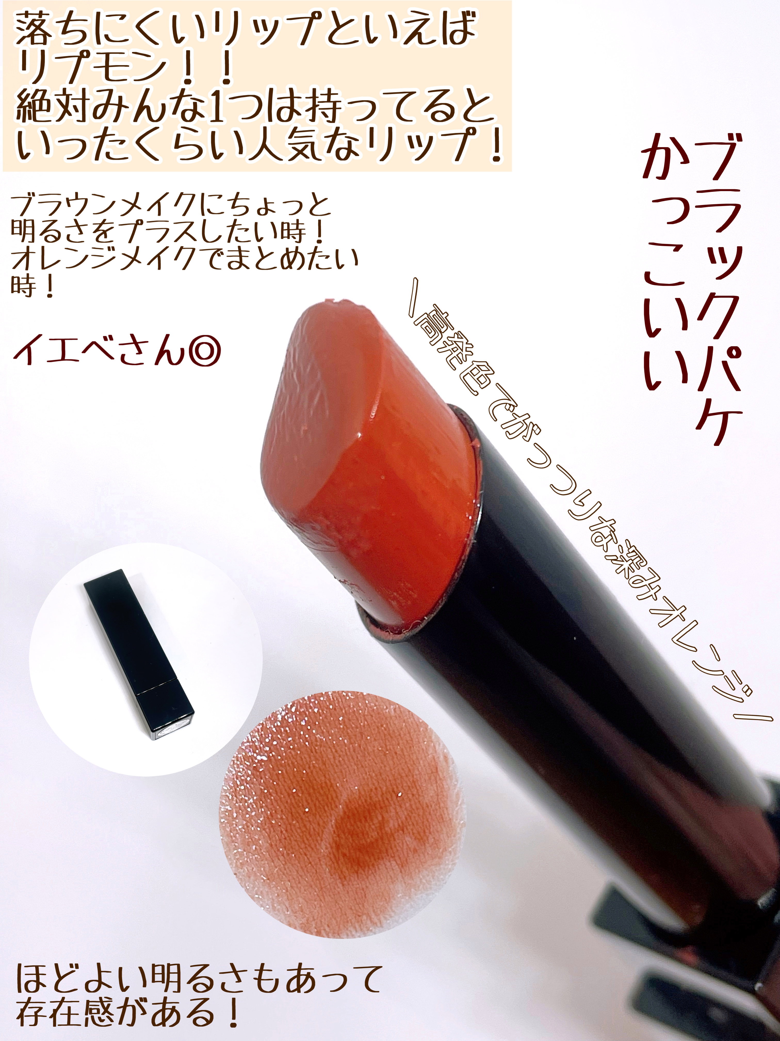 ケイト リップモンスター/KATE/口紅を使ったクチコミ（2枚目）