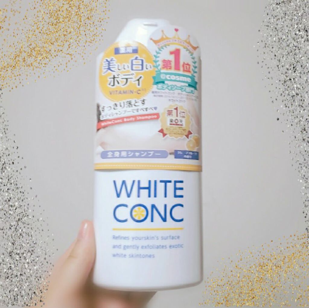 薬用ホワイトコンク ボディシャンプーC II/ホワイトコンク/ボディソープを使ったクチコミ（1枚目）