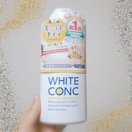 薬用アロハホワイトコンク ボディシャンプー/ホワイトコンク/ボディソープを使ったクチコミ(1枚目)