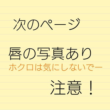 ラスティング リップカラーN/CEZANNE/口紅を使ったクチコミ（3枚目）